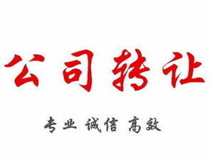 营业性演出许可证转让最新动态 公司资质灵活流转，助力文化产业合规发展