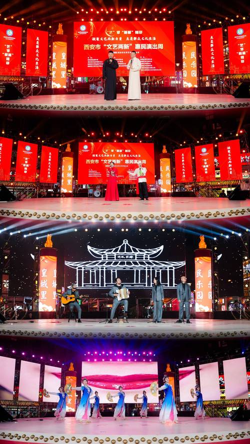 文化大餐送群众 西安市"文艺两新"惠民演出周启幕