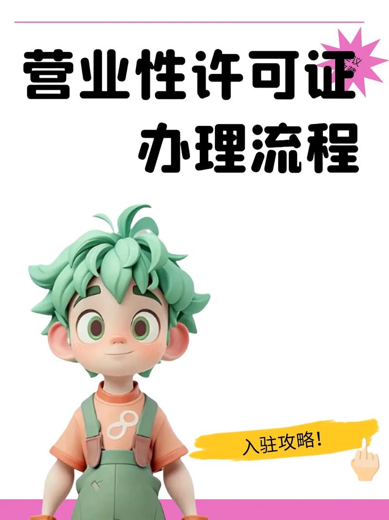营业性演出许可证办理失败未通过怎么办
